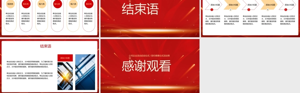 海斯教育 (4)20231230202309.pptx