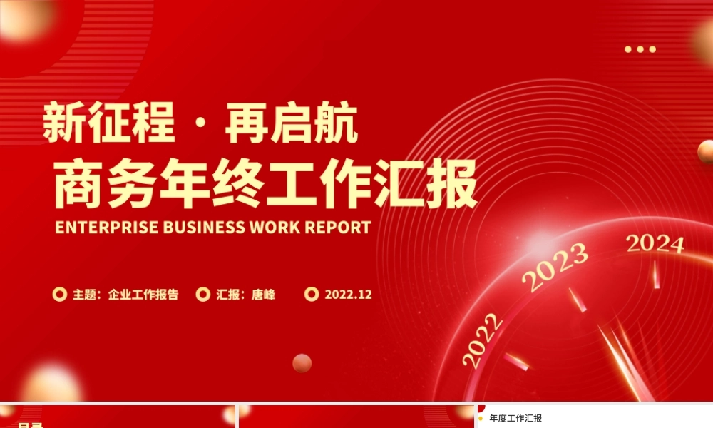 海斯教育 (5)20231230202309.pptx