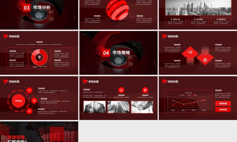 海斯教育 (3)2023123020235620231230202356.pptx