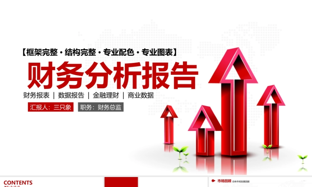 海斯教育 (3)20231230203657.pptx