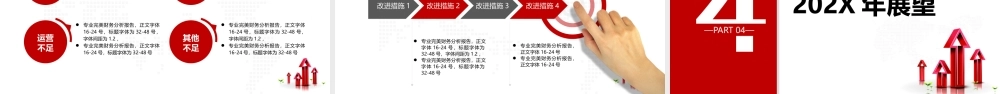 海斯教育 (3)20231230203657.pptx
