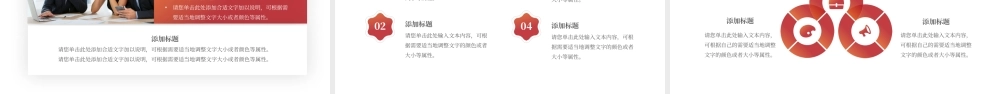 海斯教育 (5)20231230203657.pptx