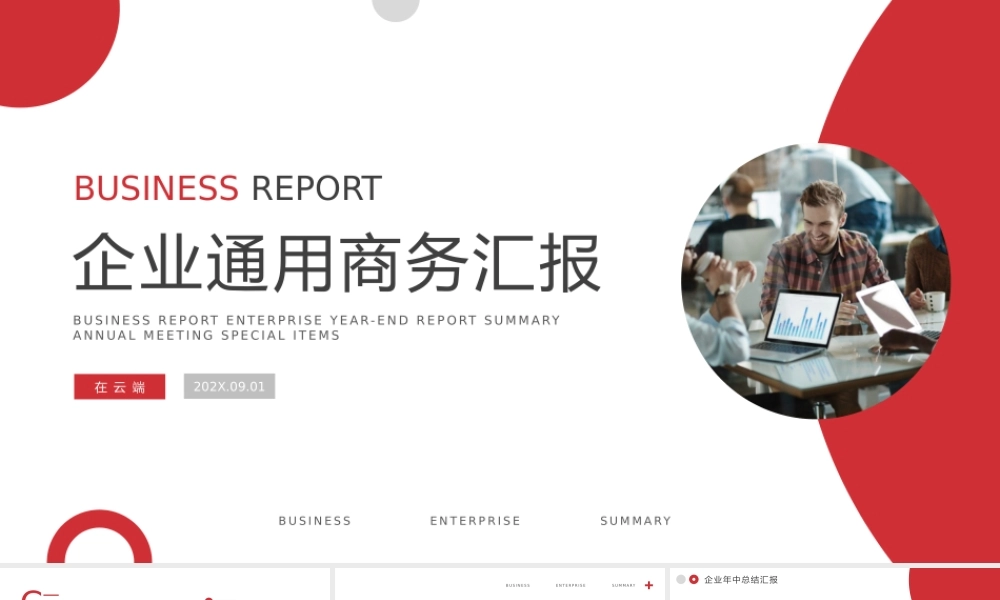 海斯教育 (12)20231230203657.pptx