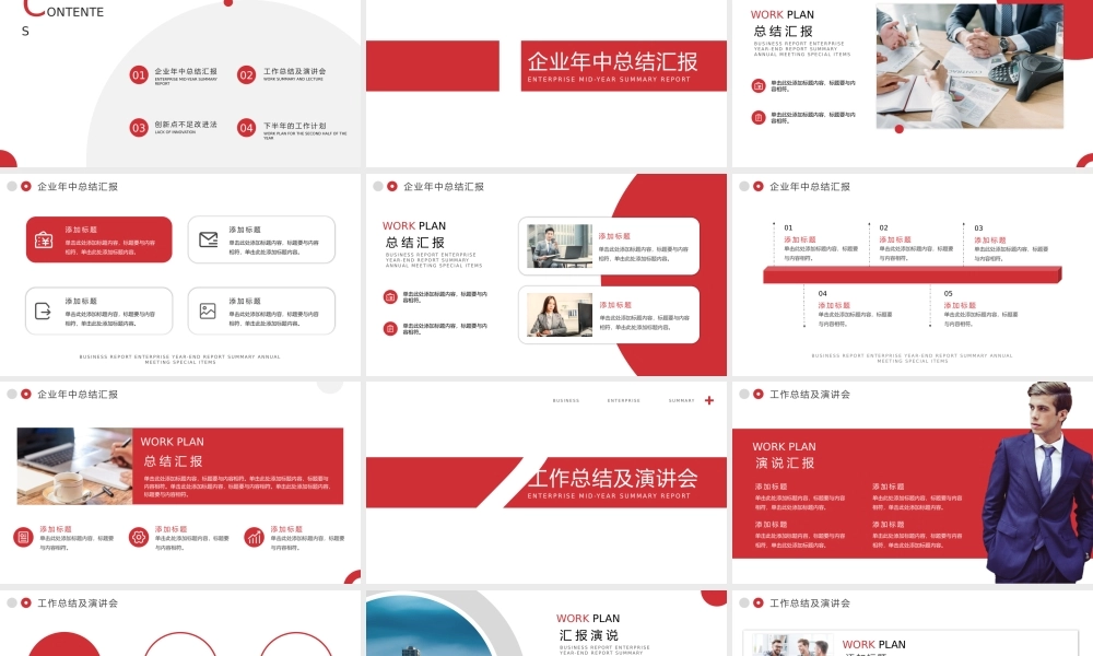海斯教育 (12)20231230203657.pptx