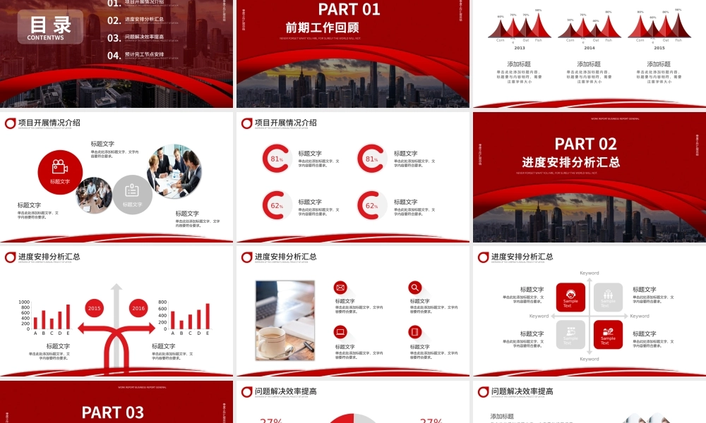 海斯教育 (17)20231230203657.pptx