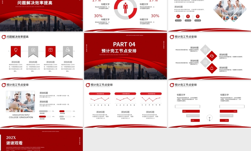 海斯教育 (17)20231230203657.pptx