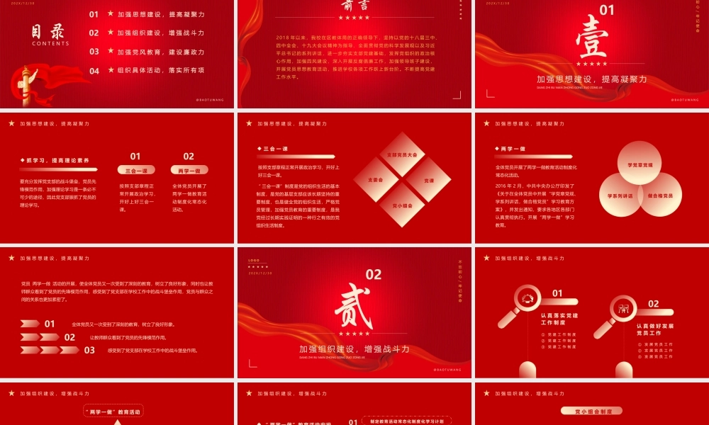 海斯教育 (9)20231230203657.pptx