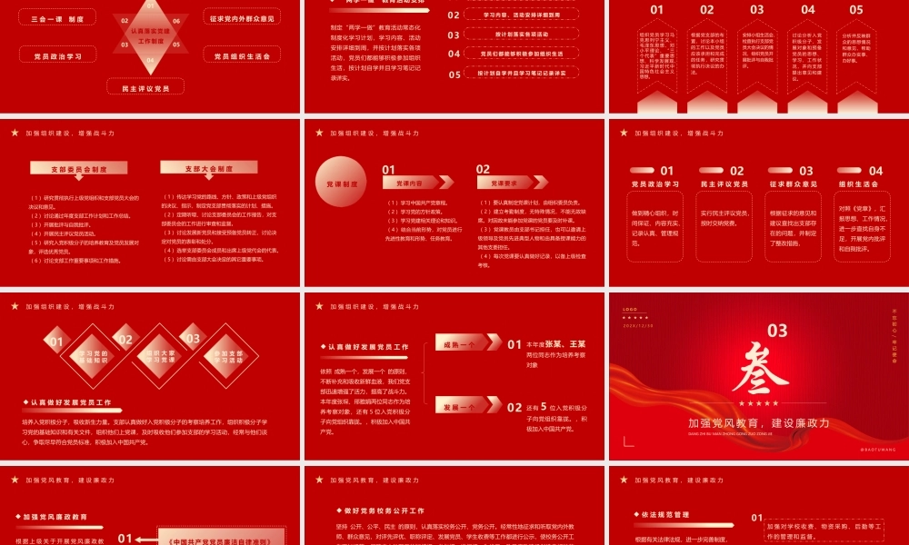 海斯教育 (9)20231230203657.pptx
