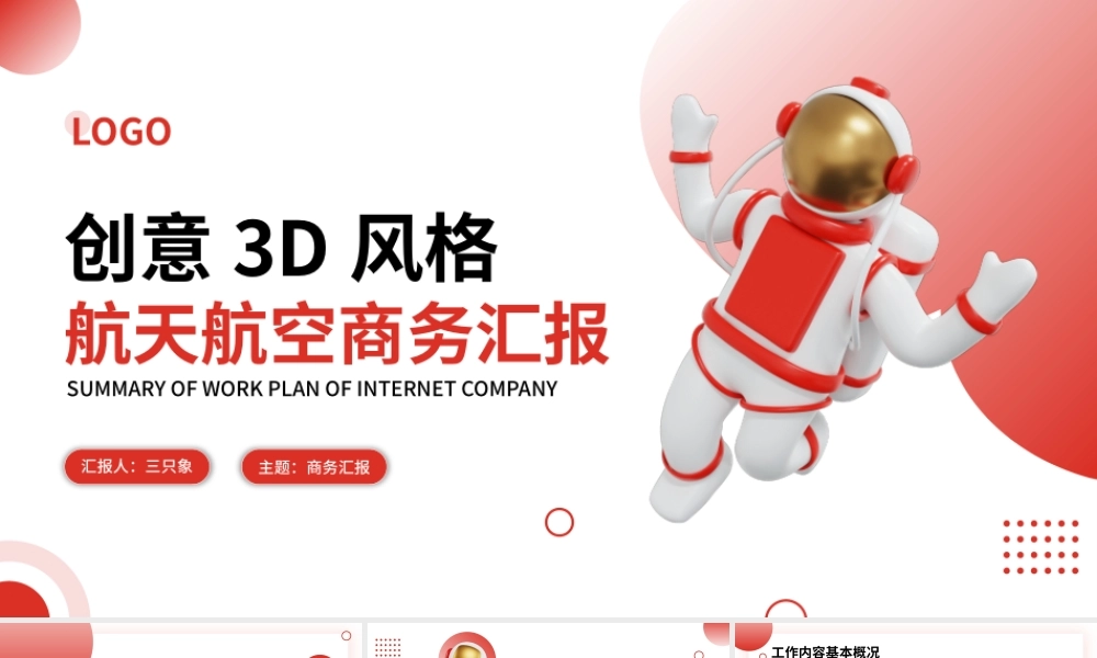海斯教育 (16)20231230203657.pptx
