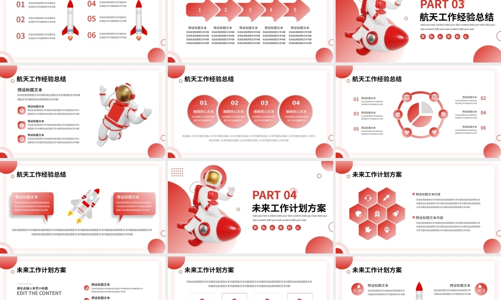 海斯教育 (16)20231230203657.pptx