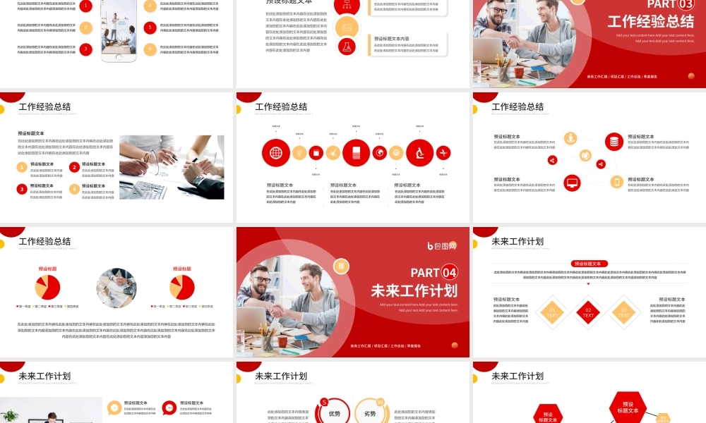 海斯教育 (20)20231230203657.pptx