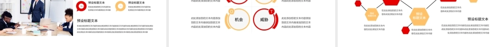 海斯教育 (20)20231230203657.pptx