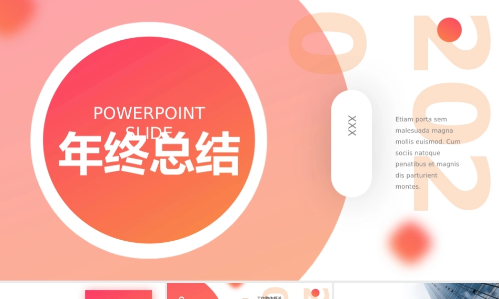 海斯教育 (25)20231230203657.pptx