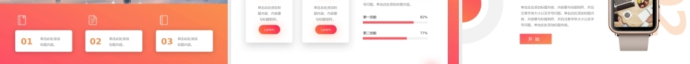 海斯教育 (25)20231230203657.pptx