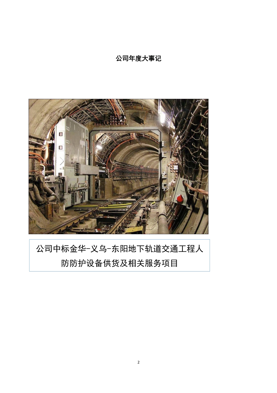 835849_2018_上海众幸_2018年年度报告_2019-04-24.pdf_第2页