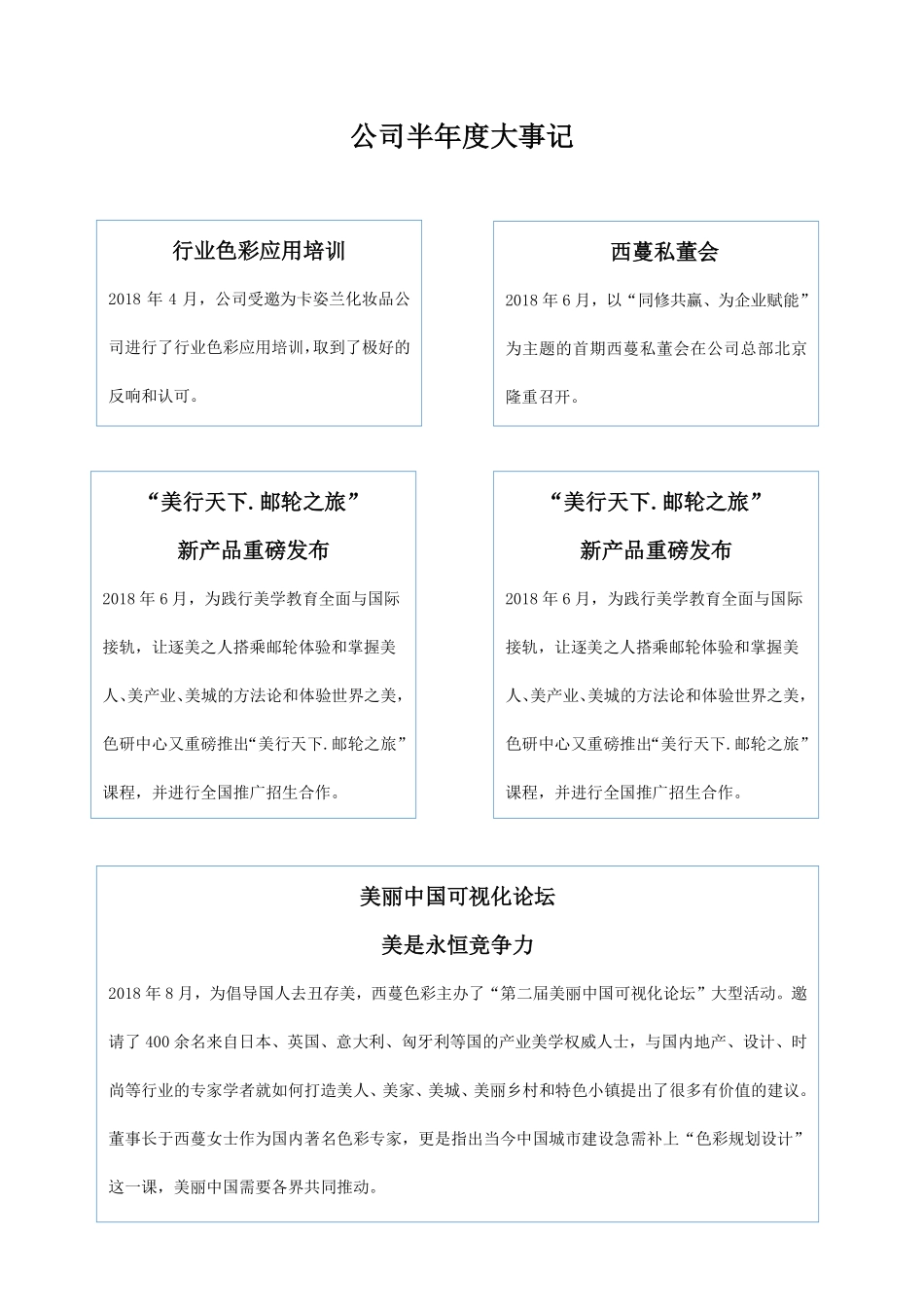 837404_2018_西蔓色彩_2018年年度报告_2019-04-16.pdf_第2页