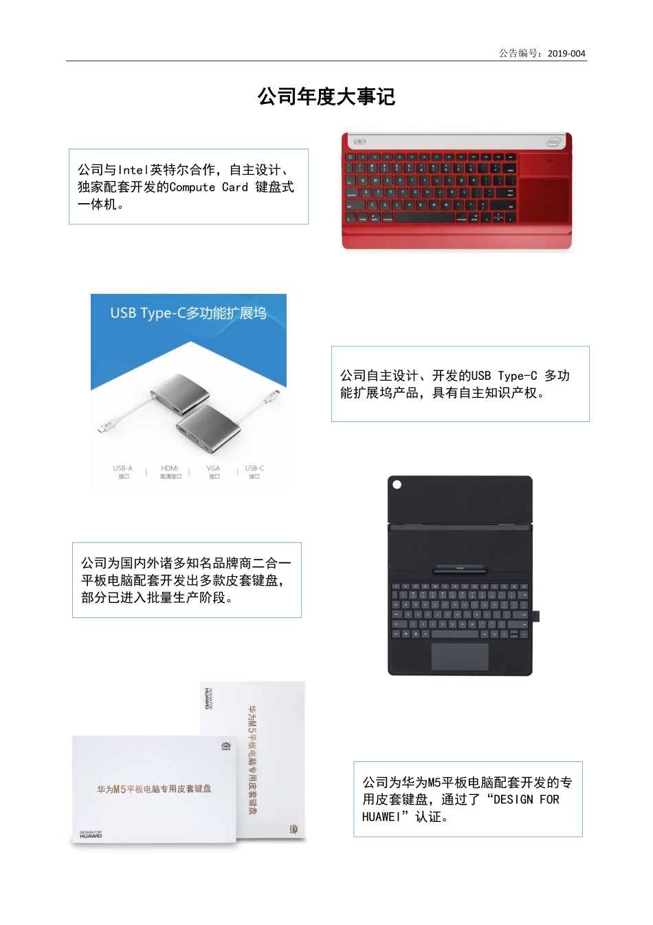 837409_2018_凯晖科技_2018年年度报告_2019-04-25.pdf_第2页