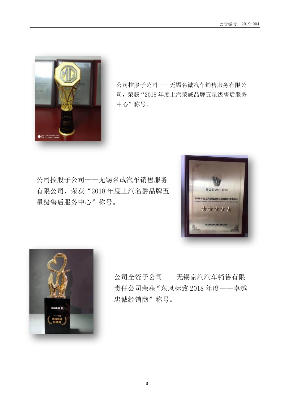 839791_2018_德诺车道_2018年年度报告_2019-04-25.pdf_第3页