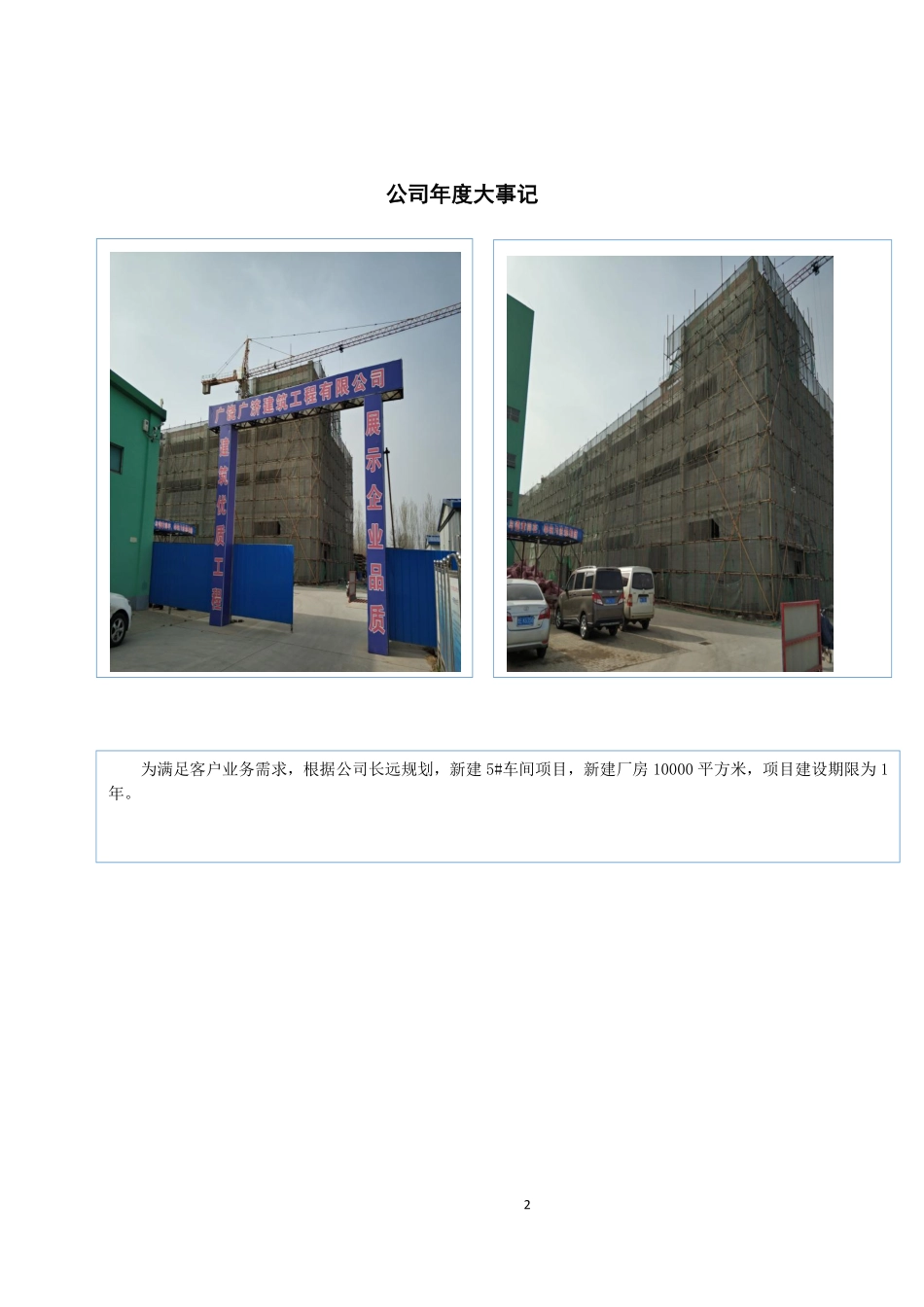 834135_2017_龙盛股份_2017年年度报告_2018-04-12.pdf_第2页