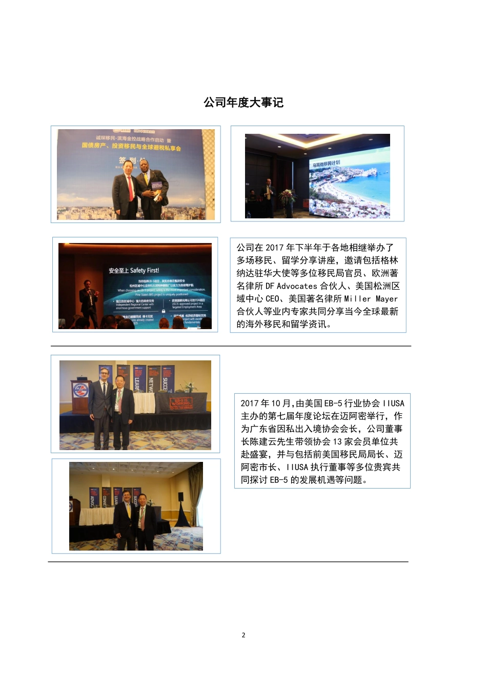 839636_2017_诚琛股份_2017年年度报告_2018-04-23.pdf_第2页