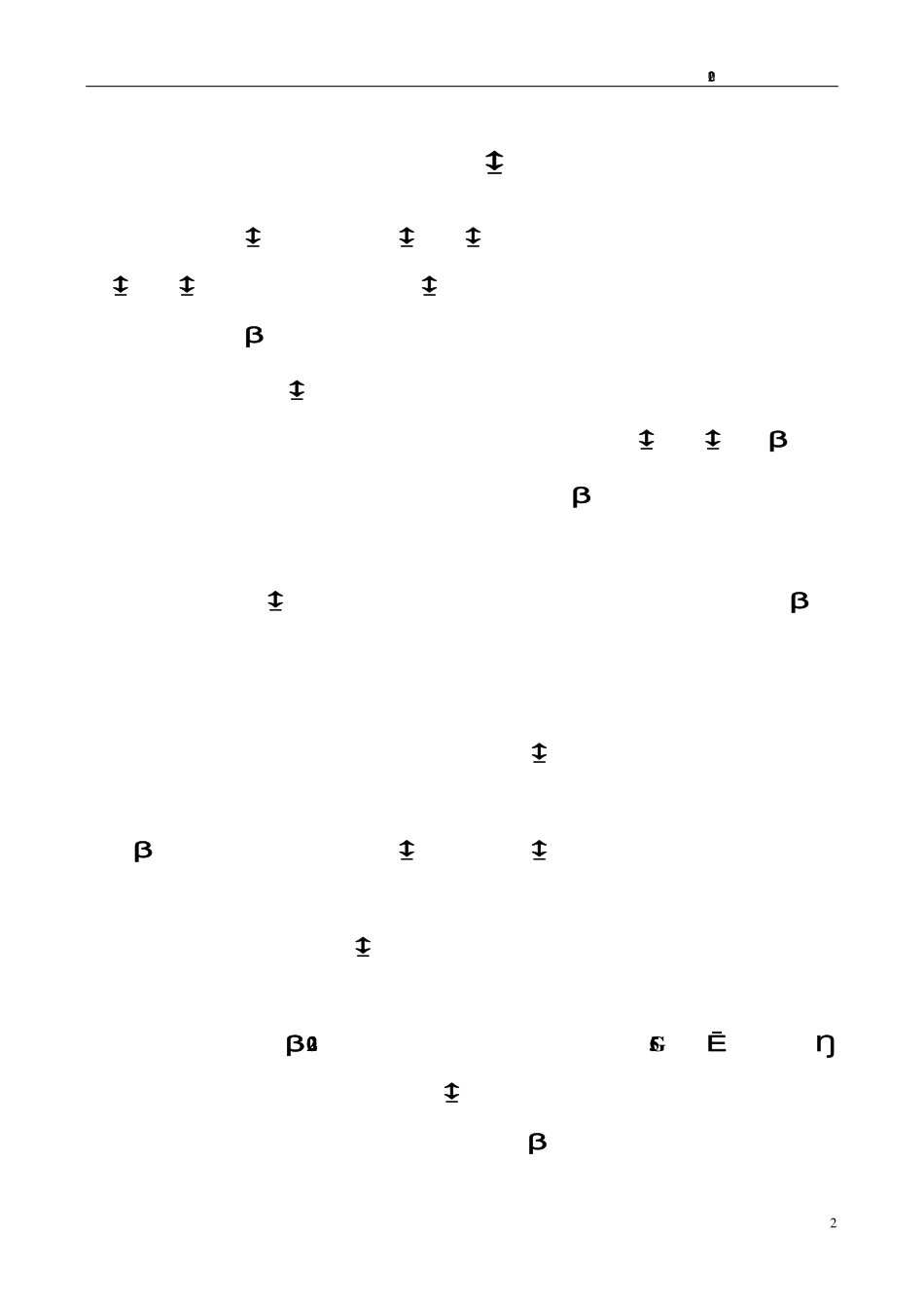 300555_2021_ST路通_无锡路通视信网络股份有限公司2021年年度报告（更新后）_2023-06-16.pdf_第2页