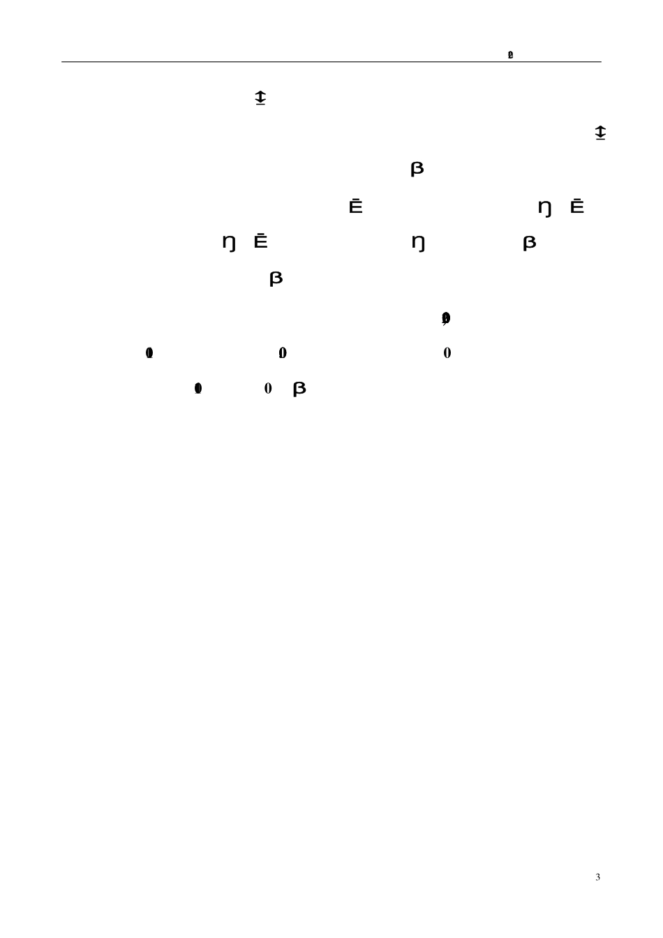 300555_2021_ST路通_无锡路通视信网络股份有限公司2021年年度报告（更新后）_2023-06-16.pdf_第3页