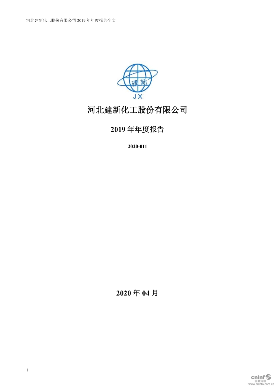 300107_2019_建新股份_2019年年度报告_2020-04-02.pdf_第1页