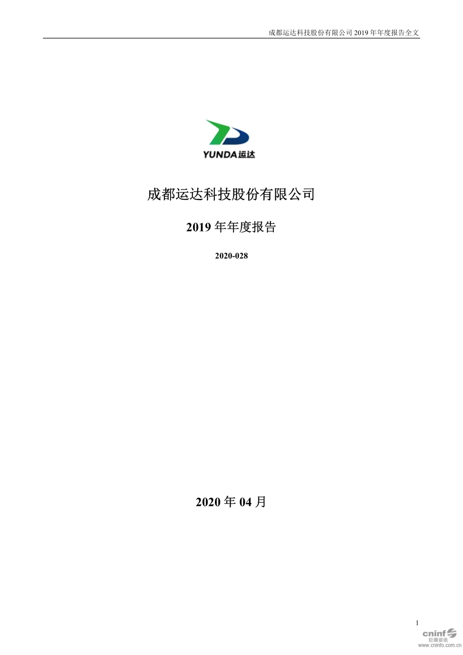 300440_2019_运达科技_2019年年度报告_2020-04-24.pdf_第1页