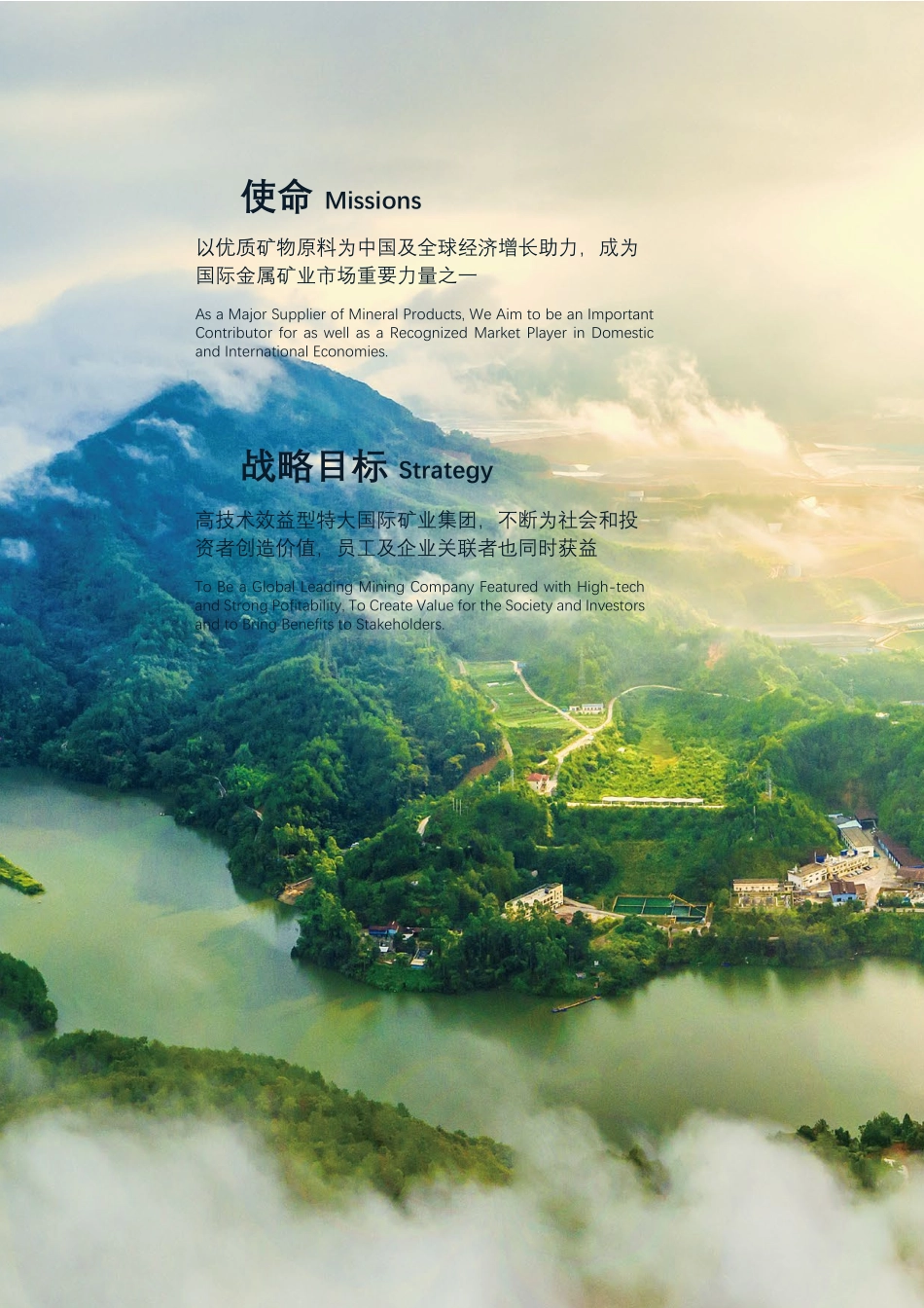 601899_2020_紫金矿业_紫金矿业集团股份有限公司2020年年度报告（更新后）_2021-03-26.pdf_第2页