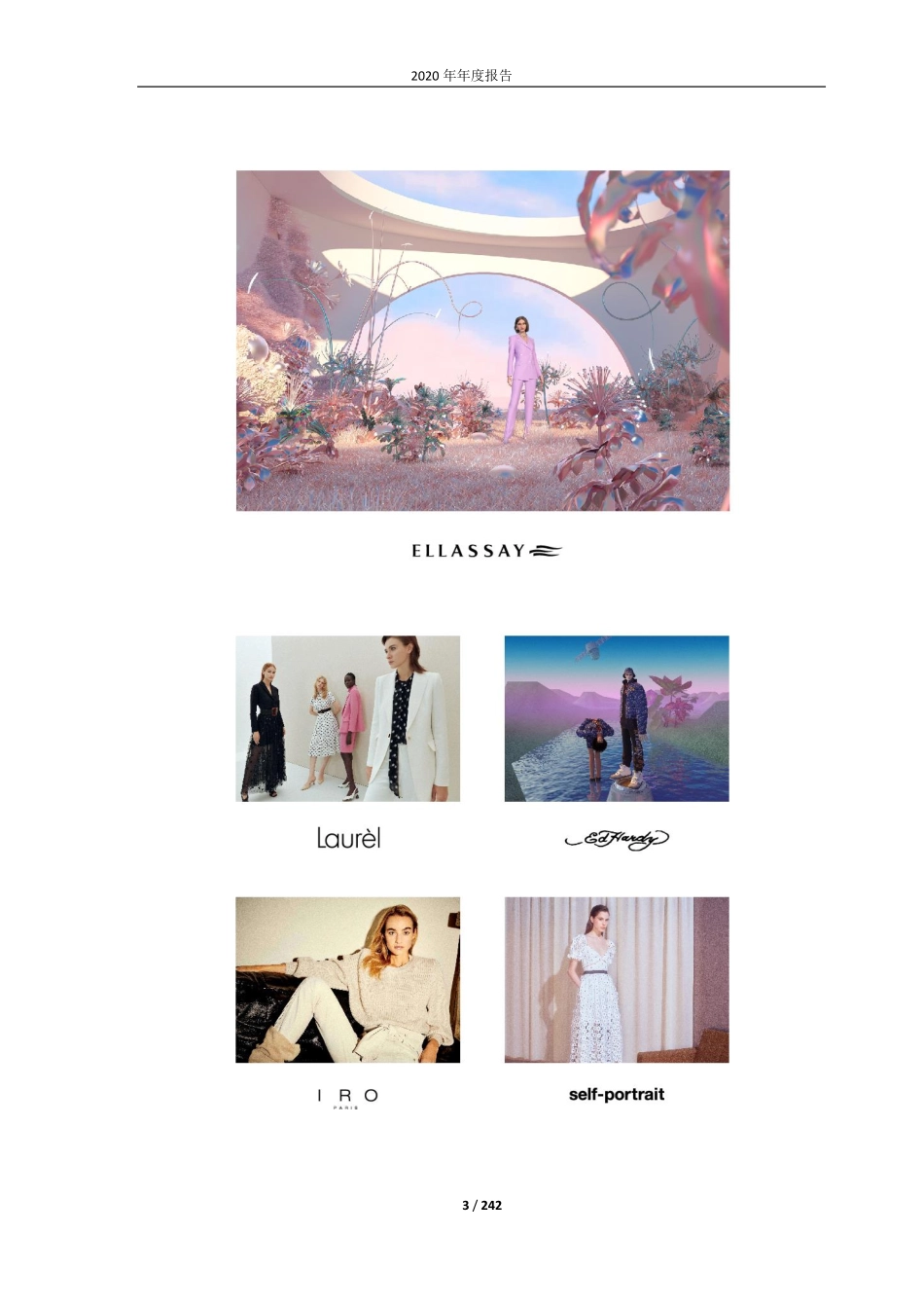 603808_2020_歌力思_2020年年度报告_2021-04-15.pdf_第3页