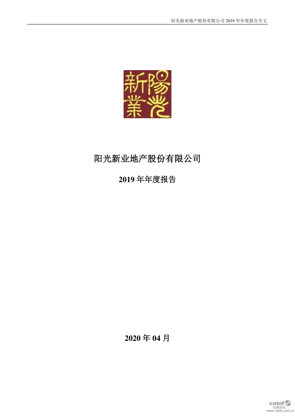 000608_2019_阳光股份_2019年年度报告_2020-04-20.pdf_第1页