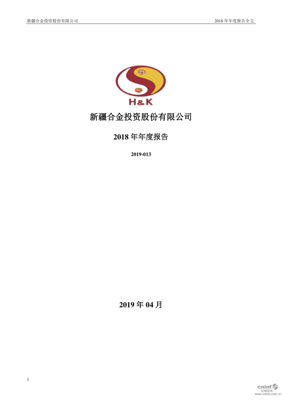 000633_2018_合金投资_2018年年度报告_2019-04-24.pdf_第1页