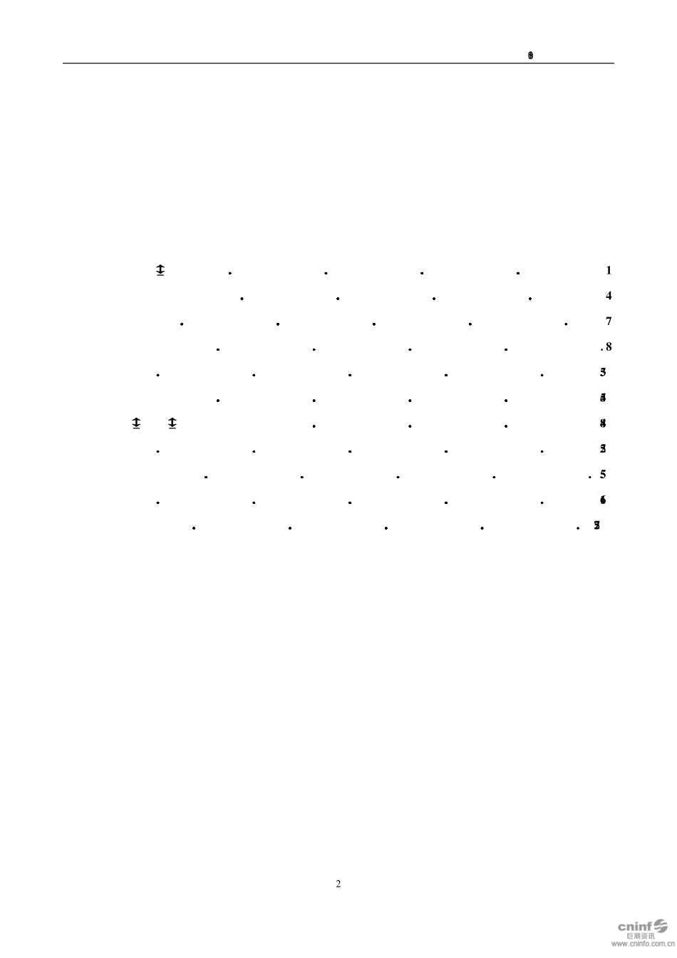 000961_2018_中南建设_2018年年度报告（更新后）_2019-04-24.pdf_第3页