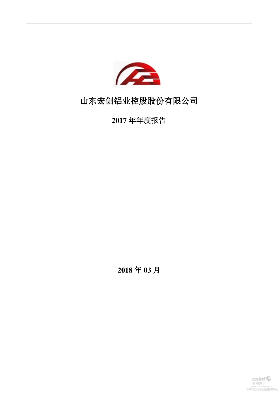 002379_2017_宏创控股_2017年年度报告_2018-03-09.pdf_第1页