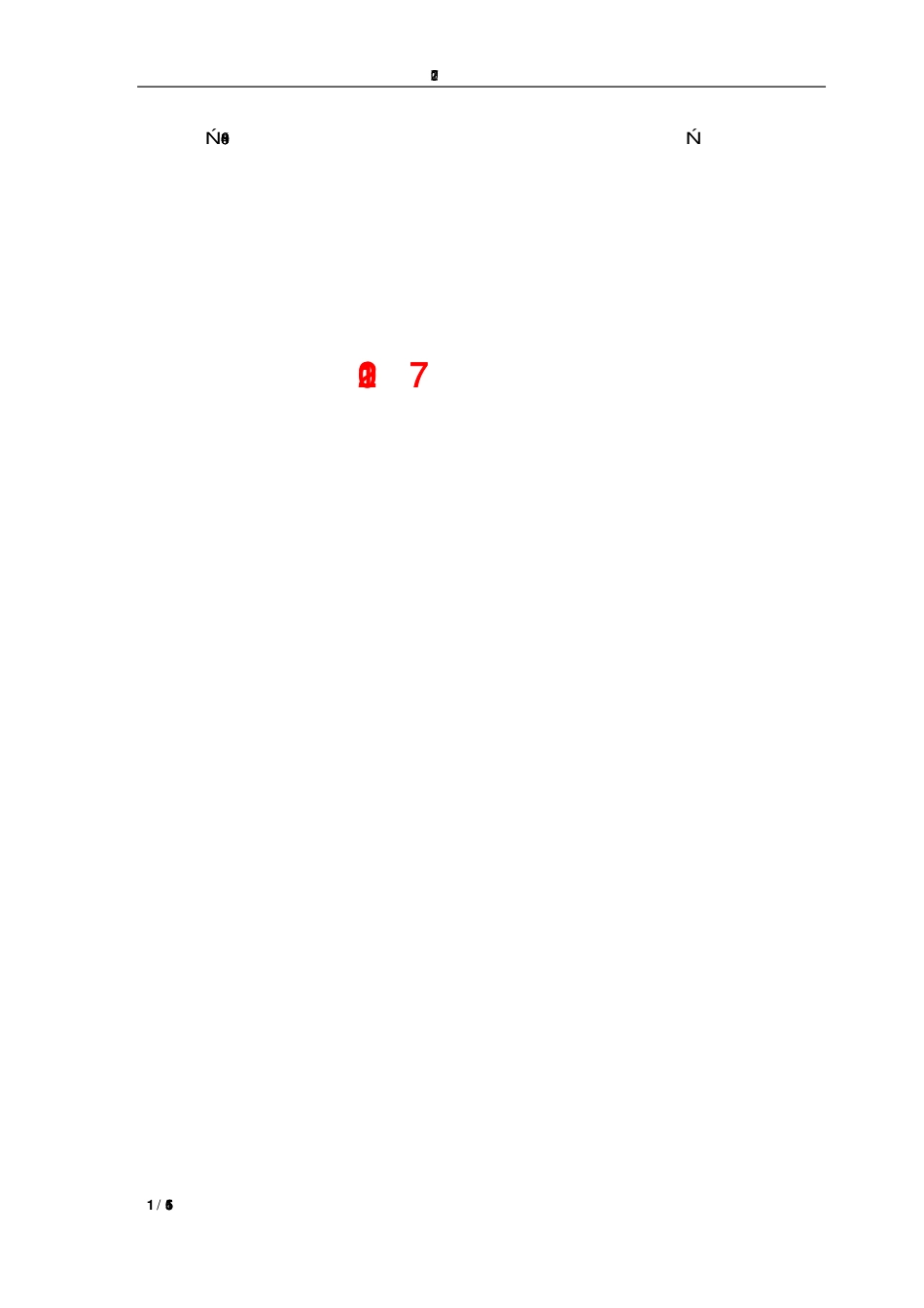 600488_2017_天药股份_2017年年度报告（修订版）_2018-05-18.pdf_第1页