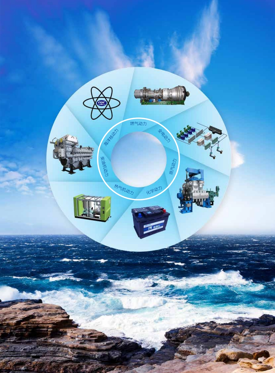 600482_2017_中国动力_2017年年度报告（修订版）_2018-04-27.pdf_第3页