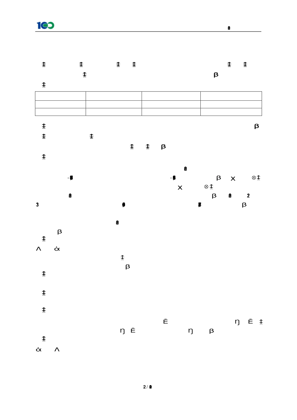 600594_2018_益佰制药_2018年年度报告_2019-04-29.pdf_第2页