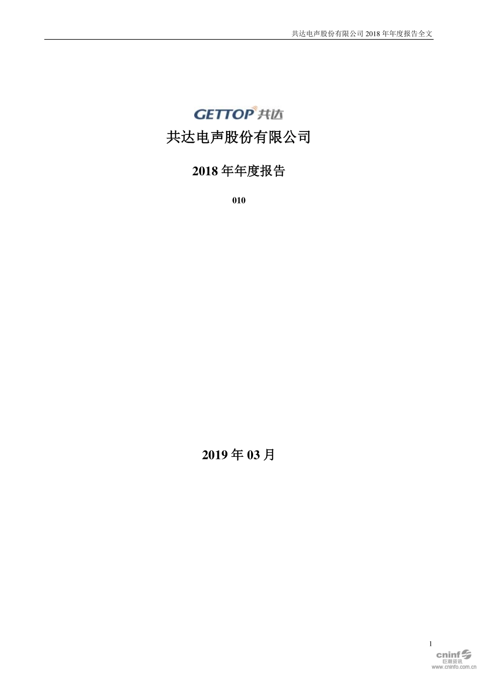 002655_2018_共达电声_2018年年度报告_2019-03-11.pdf_第1页