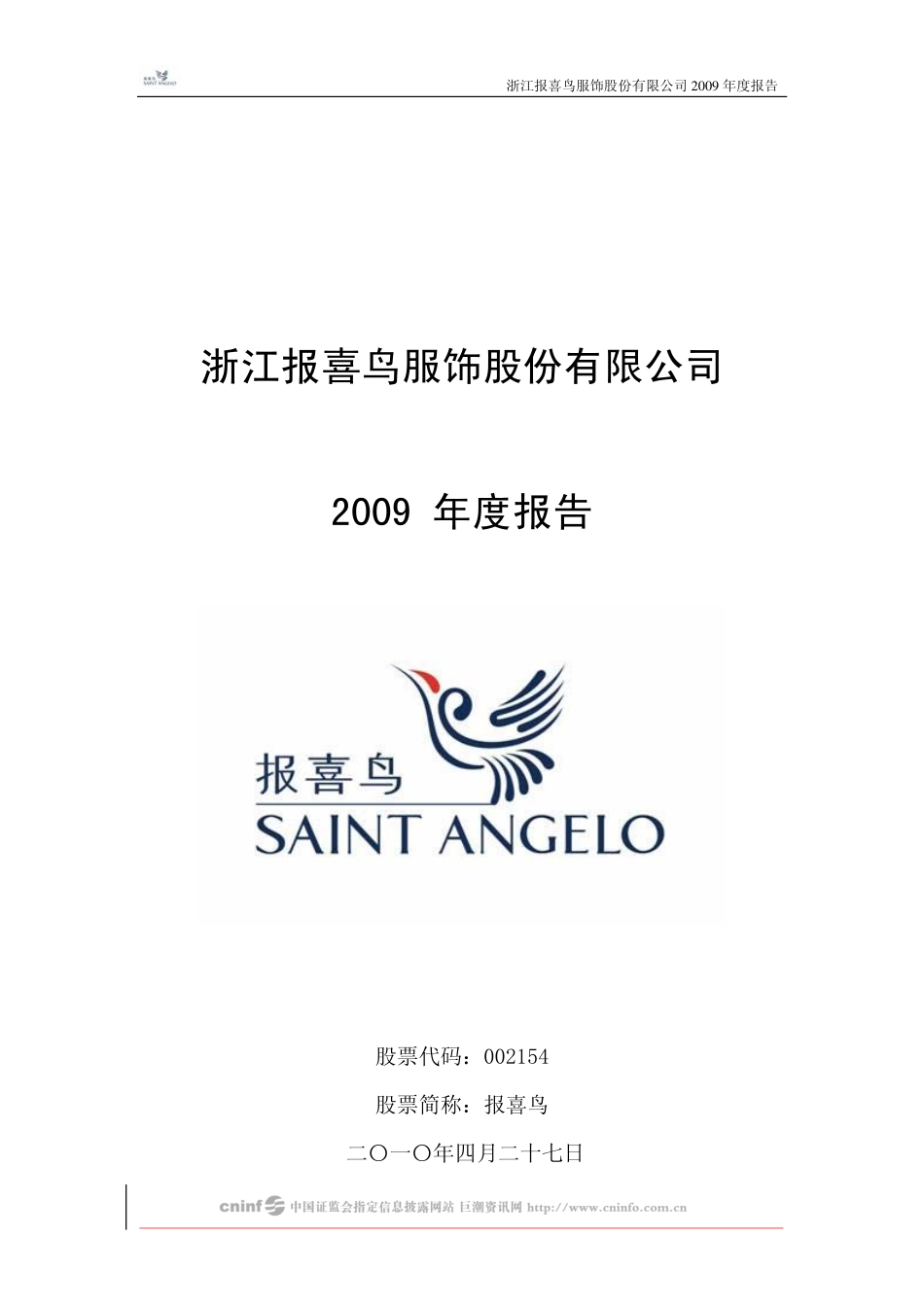 002154_2009_报喜鸟_2009年年度报告_2010-04-26.pdf_第1页