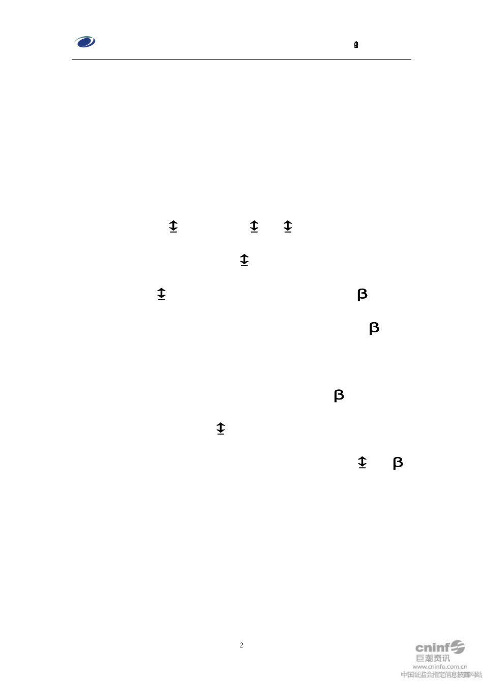 002113_2010_ST天润_2010年年度报告_2011-04-26.pdf_第2页