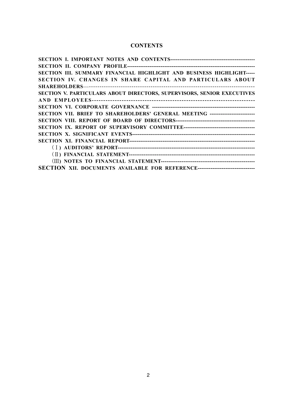 000726_2006_鲁泰Ｂ_2006年年度报告_2007-03-27.pdf_第3页