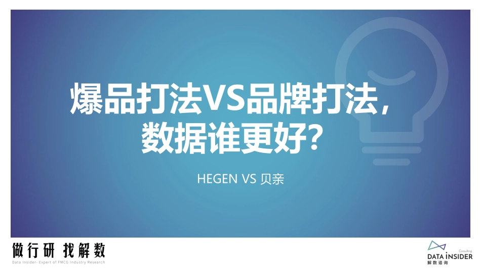 解数行研秀—第1期 藏在用户行为中的机会.pdf_第3页