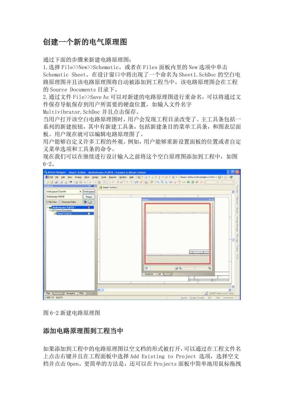 [Altium Designer] - PCB设计入门.pdf_第2页
