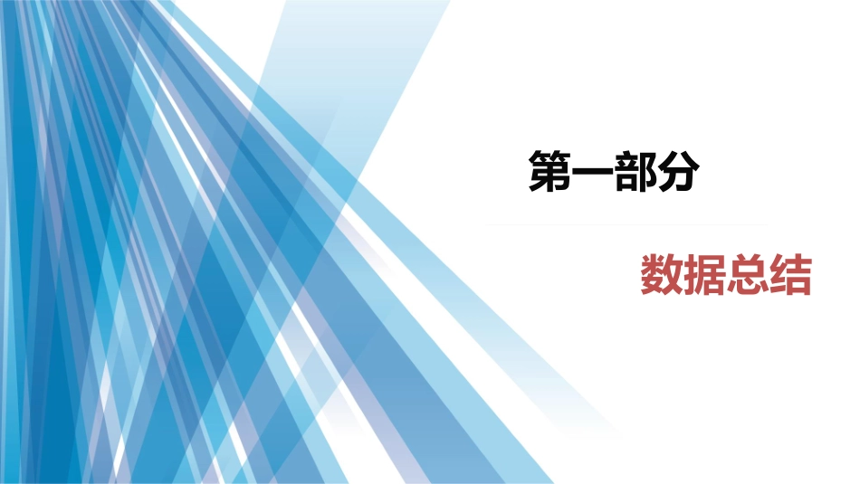 2018海口年会二手车论坛资料分享-李鸿——“行”认证 放心随行-2018.11-17页.pdf_第3页