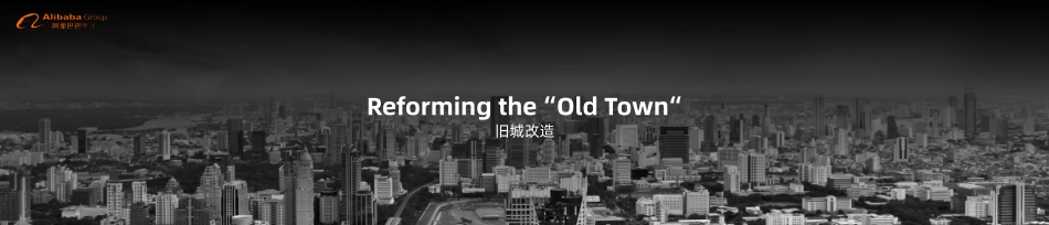 2019阿里投资者日-天猫超市：引领传统零售业转型-2019.9-29页 (2).pdf_第3页