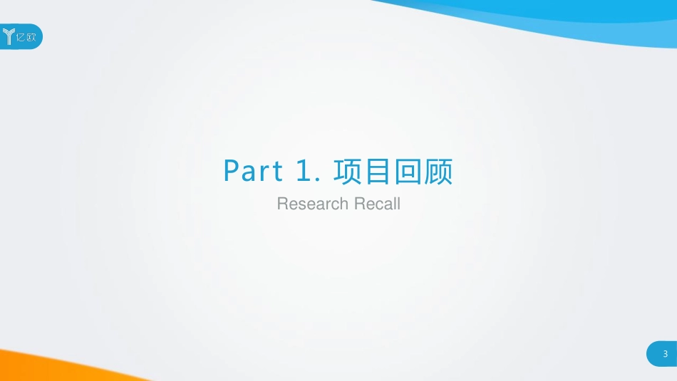 2018中国医药研发创新研究报告.pdf_第3页