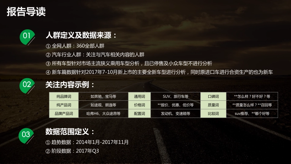 2017年汽车行业报告 (2).pdf_第2页