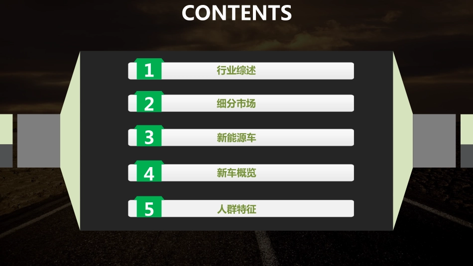 2017年汽车行业报告 (2).pdf_第3页