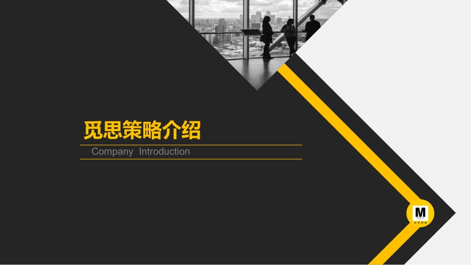 2018教育戏剧行业发展报告-觅思策略-2019.3-46页.pdf_第3页