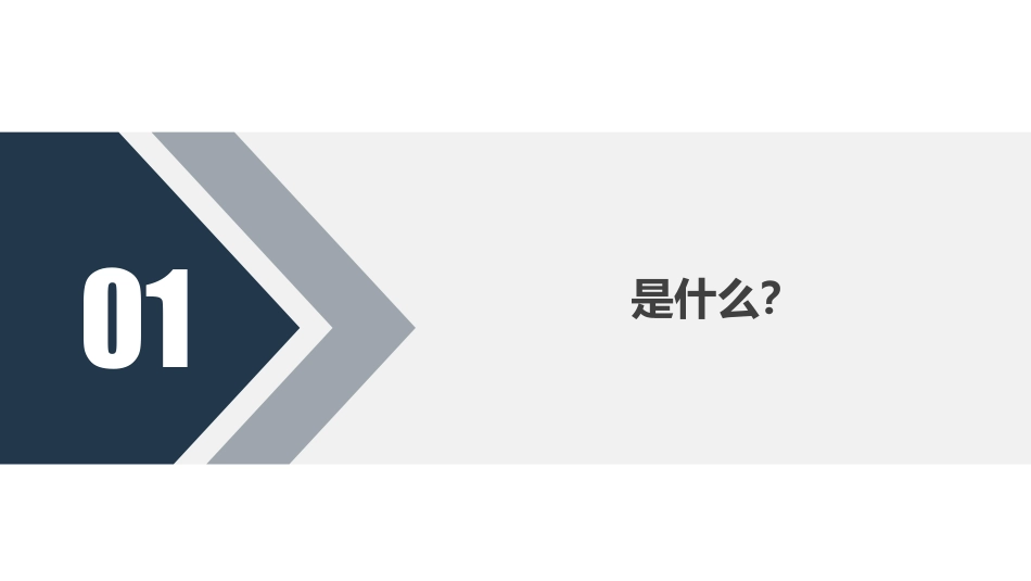 2021年【19页】余杭文化和旅游融合指数报告.pdf_第3页